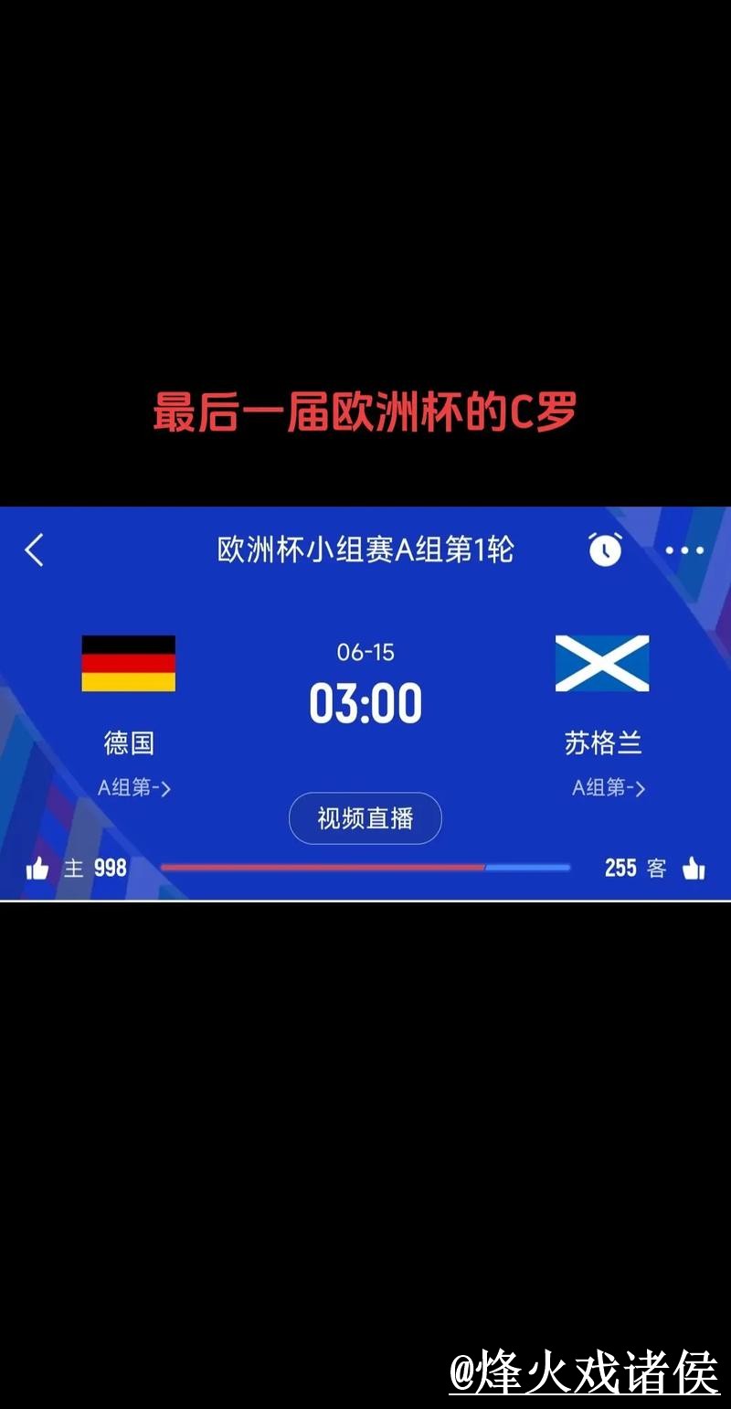 世界杯比分常见问题整理，赛中变化和实时速度说明